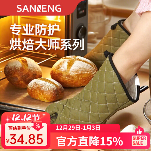 SANNENG baking gloves long insulated heat-resistant oven kitchen oven household high-temperature-resistant moon cake microwave oven gloves SN7991 (15 inches - heat-resistant 205)