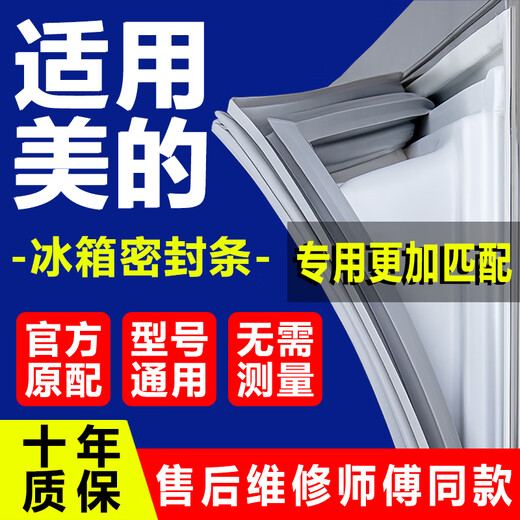 Aoshirui is suitable for Midea refrigerator seals, door tapes, door seals, original size freezer seals, household BCD magnetic strips, upper, middle and lower door general accessories, which can be customized. Midea lower door seal (message model) gray
