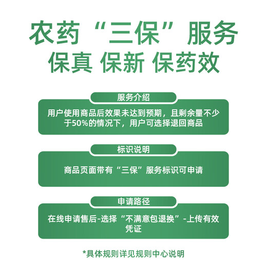 Shengbang Greenfield 75% metosulfuron railway wasteland non-arable land weed herbicide shrub bamboo herbicide root rot