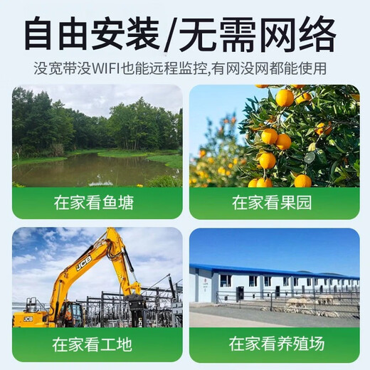 Kangxinwei Seetong solution wireless WIFI/4G traffic-free solar-powered HD voice intercom rotating humanoid tracking mobile phone dual-light remote network camera 4G traffic-free version + solar power package 64GB 4mm 3MP