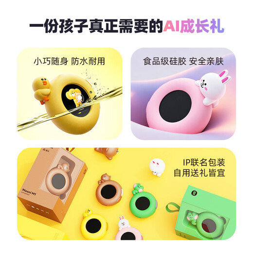 Hearing Bear Mooni M1 children's portable Ai intelligent conversation partner, call positioning, emotional companionship, growth and learning, co-branded Koni Rabbit