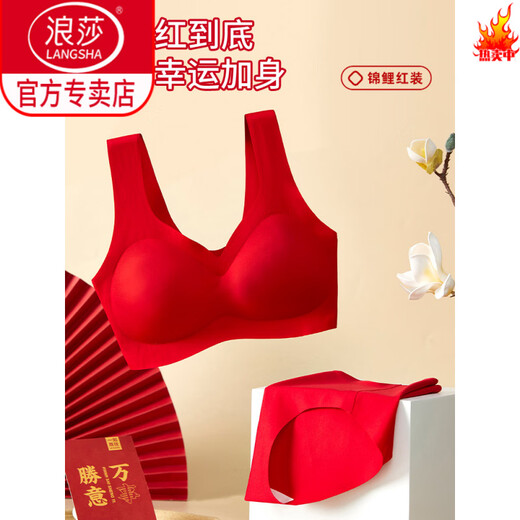 LangSha 2025 Year of the Horse Red Zodiac Year Underwear Set Women's Small Breast Push-up Bride Wedding Vest Style Bra Two Sets Red (Gift Box) XL (120-140 Jin Jin equals 0.5 kg)
