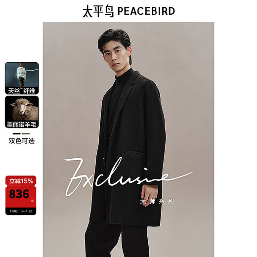 PEACEBIRD Men's Lenzing Tencel Wool Coat Mid-Length Winter Double-sided Woolen Coat Dark Gray First Batch L