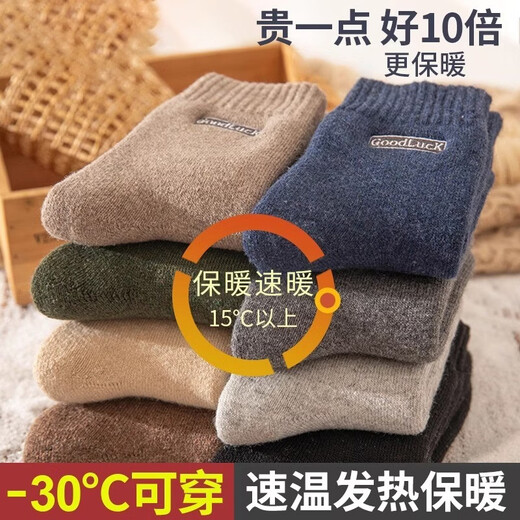 Zhuji Socks Men's Winter Thickened Terry Socks Pure Cotton Deodorant Mid-Tube Socks Plus Velvet Floor Socks Sleep Socks Fever 4 Pairs Light Gray Dark Gray Black Blue One Size