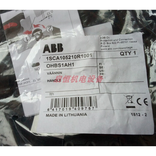 ABB selectable handle OHBS3AH1, OHYS3AH1, OHBS2AJ, OHYS2AJ, OHYS3AH1