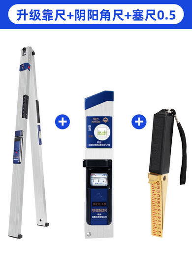 2-meter folding digital display level ruler, verticality measuring instrument, engineering inspection and house inspection tools, leveling ruler, feeler ruler, upgraded 2-meter ruler + yin and yang angle ruler + feeler ruler