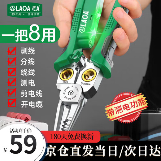 LAOA wire stripping pliers stainless steel electrician's pliers with electric test pen wire cutter multifunctional peeling pliers 8-in-1 pliers 8-in-1 pliers with electric test pen LA324108