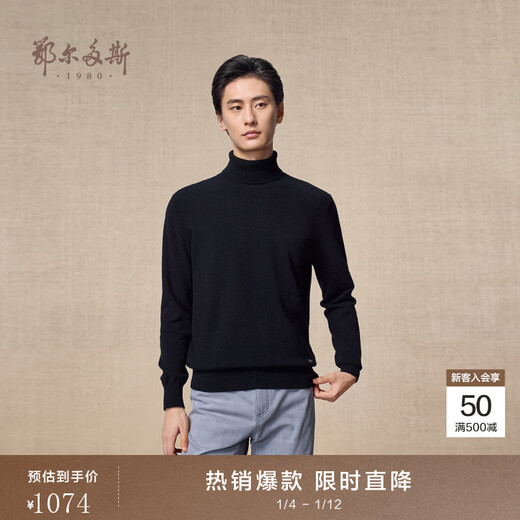 Ordos 1980 autumn and winter pure cashmere bottle collar basic cashmere men's high collar casual cashmere sweater pure black-25 XL 180/100A