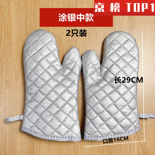 COOQY Oven Glove Cloth Resistant to High Temperature 400 Degrees Baking Grill Oven Microwave Garment Steamer Heat Insulation Protection Extended and Thickened Silver Coated Medium Style (1 Pair) Length 29CM