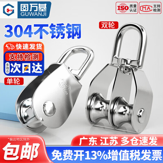 Guwanji 304 stainless steel pulley fixed pulley single and double pulley wire rope cable roller small U-shaped lifting pulley wheel double pulley M50 1