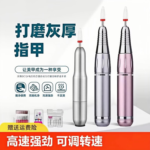 Tool set manicure grinder small electric nail grinder for polishing gray thick dead skin on fingernails. Shopkeeper recommends high-end body + metal head polishing box + ceramic head *2