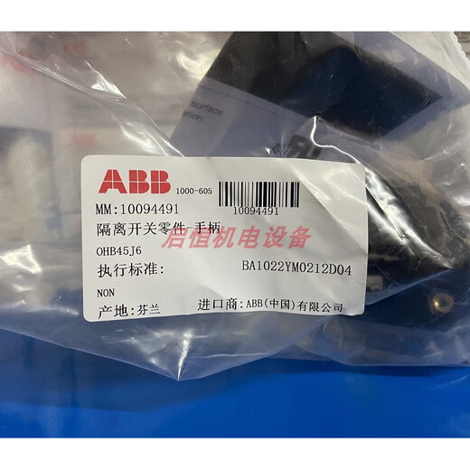ABB type handle OHB45J6, OHY45J6, OHB65J6, OHY65J6, OHB80J6, OHB45J6
