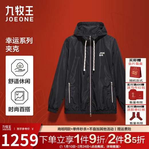 九牧王【商场同款】男装夹克男26春季新款时尚百搭连帽字母茄克外套男JX 时尚版+乌黑+DJ26V12429 2XL 185/104(54)