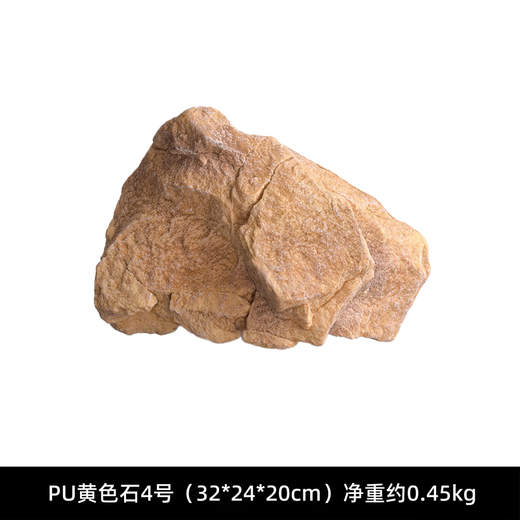 Irregular PU fake stone foam sculpture rockery shopping mall landscaping shooting window hotel green plant landscape stone ornaments yellow 4