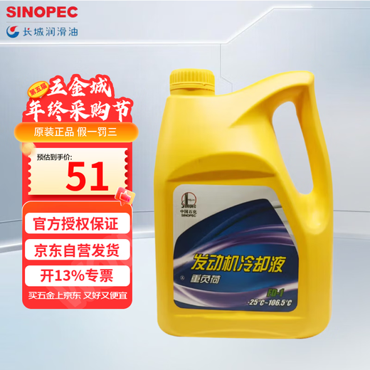 Great Wall antifreeze FD-1 multi-effect antifreeze heavy-duty engine coolant -25 C antifreeze OCC four-season general engineering vehicle truck antifreeze 4kg/barrel