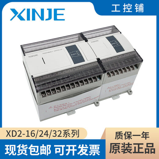 New original Xinjie PLC XD2-16R/16T/16RT/24R/24T/24RT/32R/32T/32R XD2-16R-C