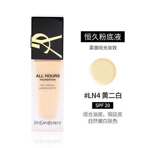 YSL Saint Laurent YSL Anti-Aging Goddess Liquid Foundation LC1 LC6 Makeup Concealer B10/B20 Gift Accessories for Girlfriend New Long-lasting #LC6 Pink Darkening