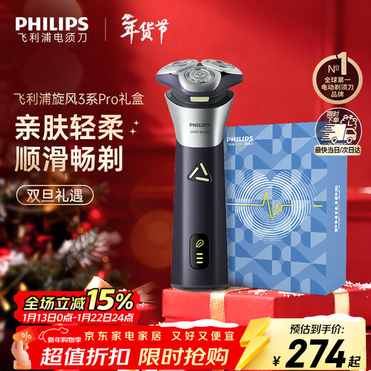 Philips (PHILIPS) Electric Shaver Tornado 3 Series PRO Shaver Gift Box Fengchi Shaving 6D Floating Head Birthday Gift for Husband, Boyfriend, and Father
