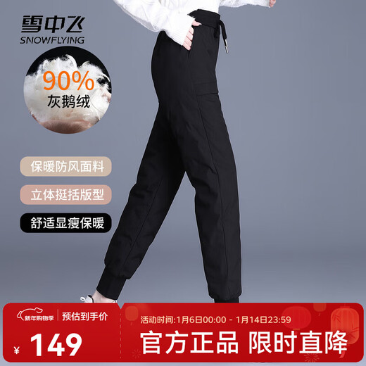 Flying in the Snow Goose Down Autumn and Winter New Women's Fashion Casual Windproof, Cold Resistant and Warm Slim Goose Down Pants Black|8056 160/68A