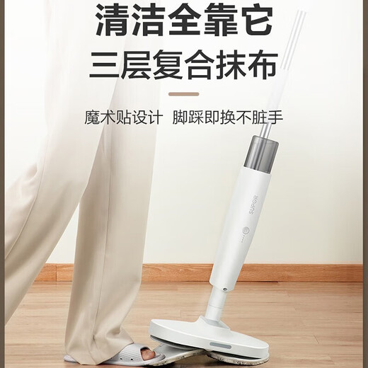 SUPOR mop electric washing and mopping all-in-one mopping machine wireless mopping artifact floor mopping machine household automatic hand-free washing machine