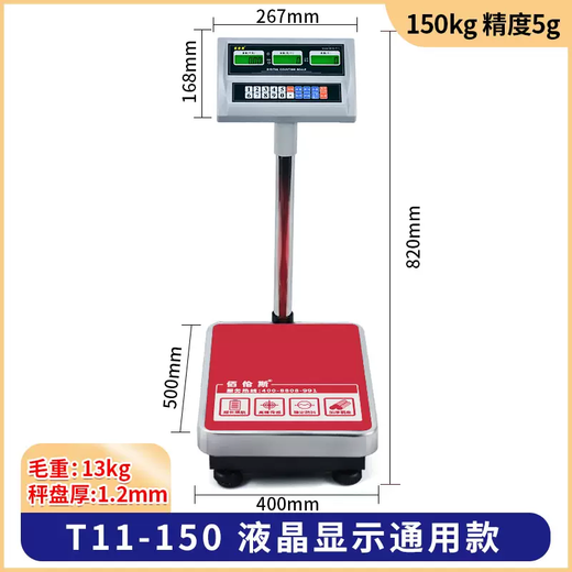 Yusen Yi Bai Lunsi floor-standing electronic scale platform scale 60kg 150kg high-precision g counter weight scale factory gram scale 150KG accuracy 5g (table 40x50)