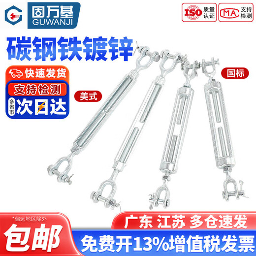 Guwanji national standard UU type flower basket screw marine wire rope tensioner heavy-duty American open body tightening galvanized turnbuckle bolt American 3/4x6 (1 piece) 2.36 tons