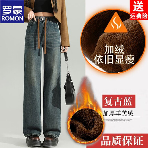 ROMON elastic high-waist sherpa thickened straight new jeans women's autumn and winter elastic small slim versatile trousers RYBE9705 nostalgic blue-trousers single style 26