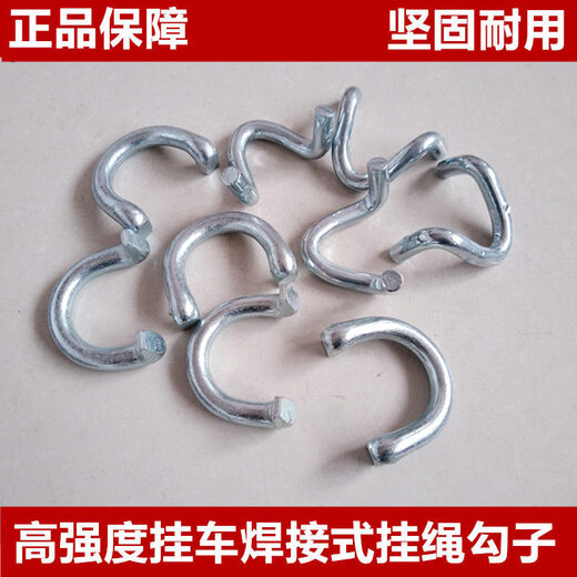 Workhorse container U-shaped welding hook carriage rope hook double row hook trailer hook lifting hook truck accessories welding iron hook truck medium rope hook 1