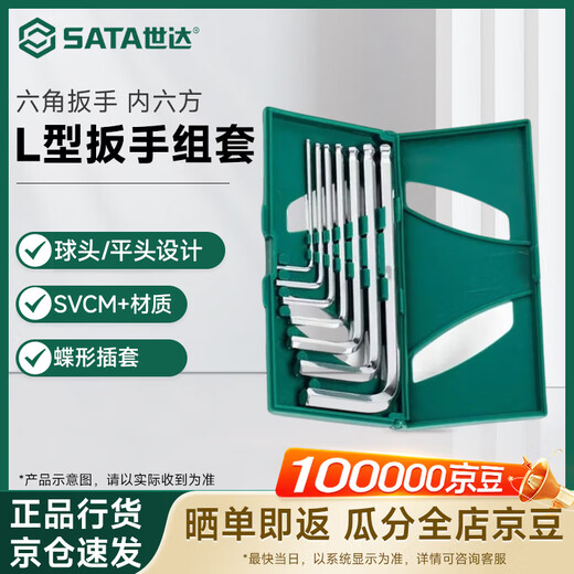 SATA Extended Ball Head Metric Allen Wrench Hexagonal L-shaped Wrench Set 7pcs 09125