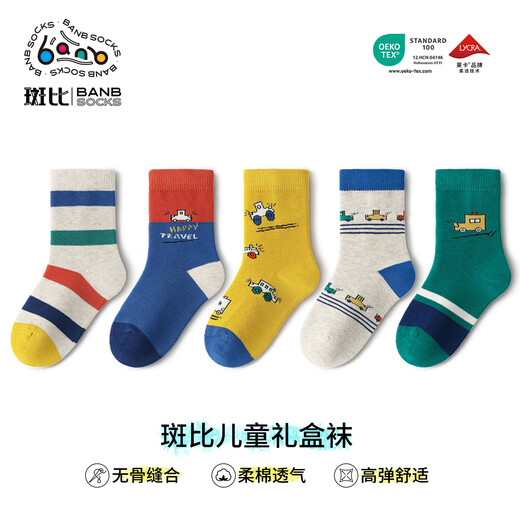 Bambi Children's Socks Autumn and Winter Boys and Students Spring and Autumn Boneless Mid-Tube Cotton Socks BB2356 18-20 Sizes