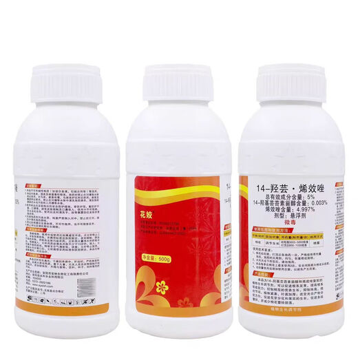 14-Hydroxybrassinoin Uniconazole Promotes Flowering, Promotes Roots, Inhibits Plant Height, Shortens Internodes Flower Bud Differentiation and Growth Regulator 500g