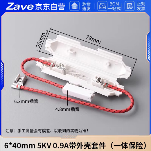 ZAVE Microwave oven high voltage fuse with shell fuse kit 6*40mm 5KV 0.9A with shell kit (all-in-one fuse) suitable for Midea Galanz