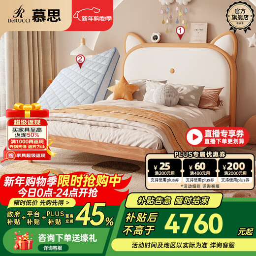 Mousse (de RUCCI) leather bed children's cartoon solid wood soft-packed single-layer bed environmentally friendly silicone leather boy's bed girl 1.5 meters leather art bed children's leather bed (bed frame + row frame + mattress) 1500mm*2000mm