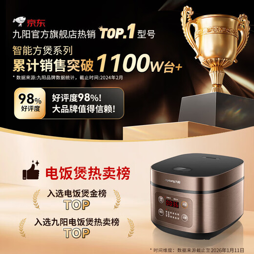Joyoung rice cooker household rice cooker 5L large capacity 5-6-10 people micro-pressure multi-function pot smart reservation high-power micro-pressure coppersmith thick cauldron liner 50FS69