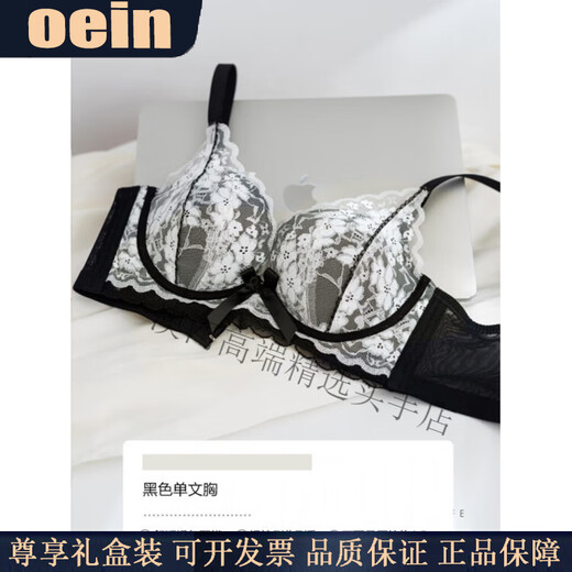 Oein Light Luxury Brand Women's Underwear Women's Small Breast Push-up Anti-sagging Bra Breast-Reducing Bra Set Black-Single Piece 70A 32