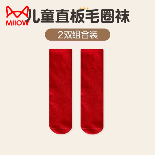MiiOW children's socks, autumn and winter terry socks for boys and girls, winter style, velvet thickening, mid-length baby winter red New Year socks, red 2 pairs, one size fits all, straight (over 2 years old)