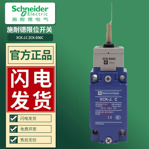 Schneider limit travel switch XCKJ.C XCKJ106H29C ZCKE06 XCKJ.LC
