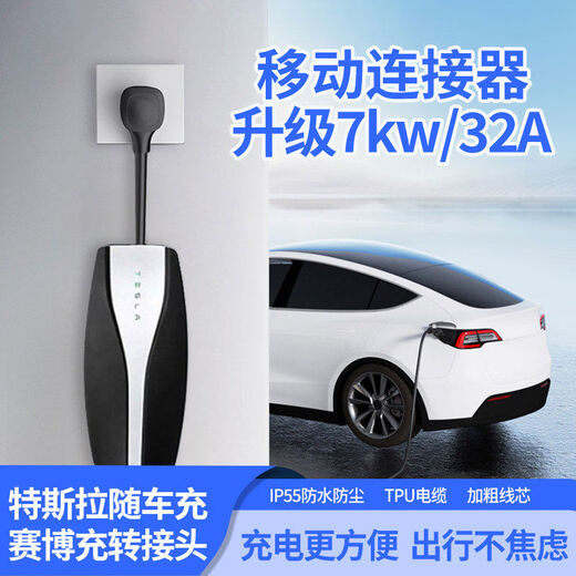 Litian RIYS suitable for Tesla car charging 32A plug Cyber charging pile 1450 adapter converter without grounding US standard 2P50A electrical box set