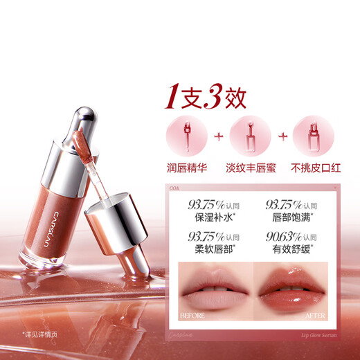 Kazilan Essence Lip Gloss is not easy to stick to the cup, is not easy to fade, is waterproof and long-lasting, big-name lip glaze for women, suitable for whitening without makeup, Christmas G104 Honey Red Pear, whitening and lively