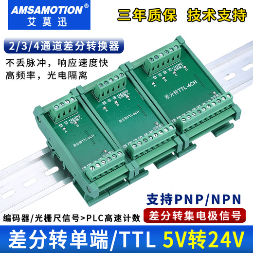 TTL-HTL servo differential to collector encoder high speed signal converter isolation plate differential to single-ended light green_4 collector to differential