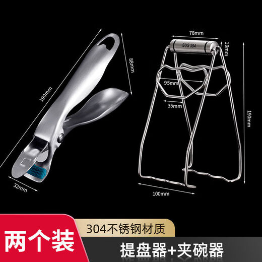 Pupan anti-scalding bowl clamp, anti-slip clamp, kitchen clamp, plate clamp, steamed vegetable stainless steel insulated tray clamp, stainless steel two-piece set, thickened