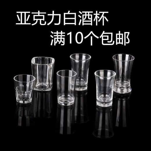 Fantasy white wine glass, small spirit glass, clear shot glass, tasting cup, 12 ml stemmed glass (not glass)