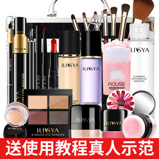 ILISYA New Year's gift, soft color cosmetics complete set, double-layer makeup box, 27 pieces for girlfriend and wife