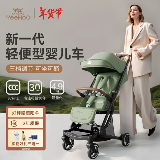 YEEHOO YEEHOO baby stroller can sit and lie down, lightweight, high landscape with shock absorption, pine green