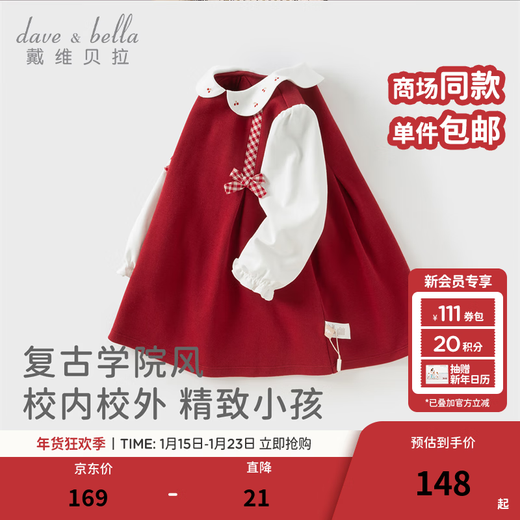 DAVE&BELLA girls' dress, baby girl's fake two-piece dress, new spring dress, fashionable children's princess dress, children's dress, red, in stock, 110 cm (recommended height 100-110cm)