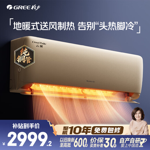 Gree Air Conditioner Yunpei Large 1 Horse New Level Energy Efficiency Frequency Conversion Pure Copper Tube Bedroom Comfortable Wind-Free Air Conditioner Hang-up State Subsidy KFR-26GW/NhAh1BAj