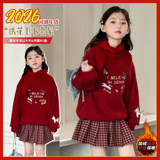 Wooden house girls' velvet sweatshirt suit autumn and winter 2026 foreign-style children's New Year all-in-one velvet winter thickened New Year greetings two-piece set red sweatshirt with scarf plus velvet 160