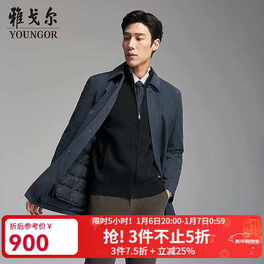 Youngor windbreaker men's high-quality polyester fiber down windbreaker business lapel classic inner zipper 2025 new arrival gray blue VYYF419865HFA 2XL 185/104A (recommended 170-180Jin Jin equals 0.5 kg)