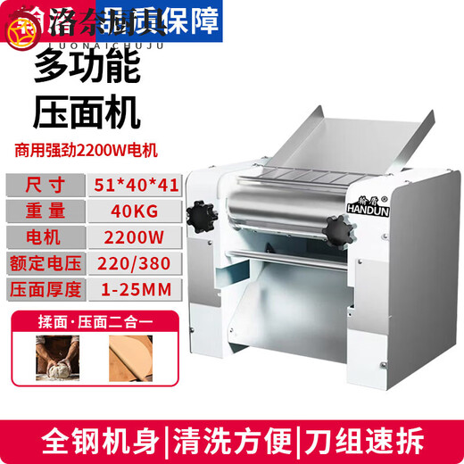 Yuanzu Germany original imported household noodle machine stainless steel electric small noodle machine multi-functional commercial dumpling wrapper machine double-adjustable low speed-spray plastic material upgraded model