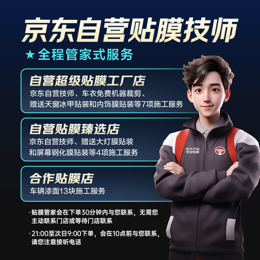 Chexiaomiao C80 invisible car film 8.5mil full body film TPU anti-scratch (anti-paint corrosion) protective film Audi Tesla Xiaomi YU7 only includes products